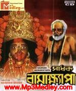 Sadhak Bamakhyapa